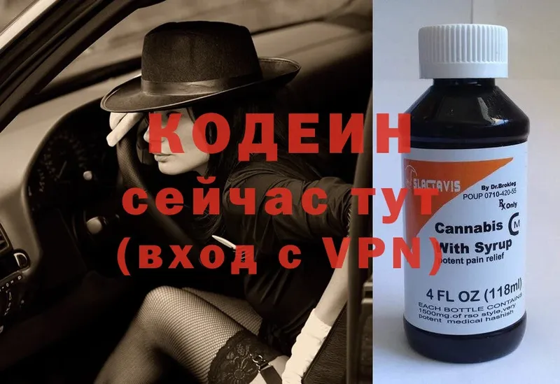 даркнет сайт  Кашира  Кодеиновый сироп Lean Purple Drank 