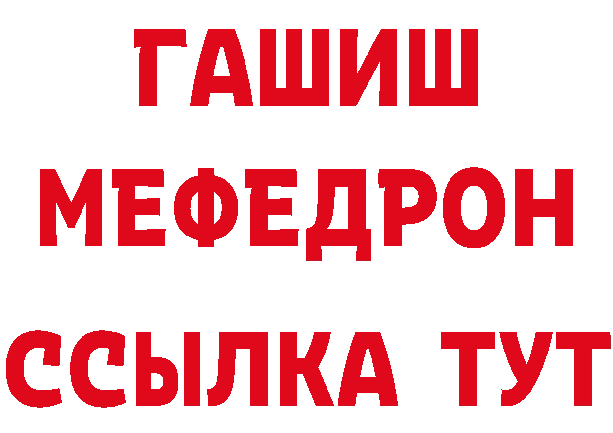 БУТИРАТ Butirat ТОР нарко площадка гидра Кашира